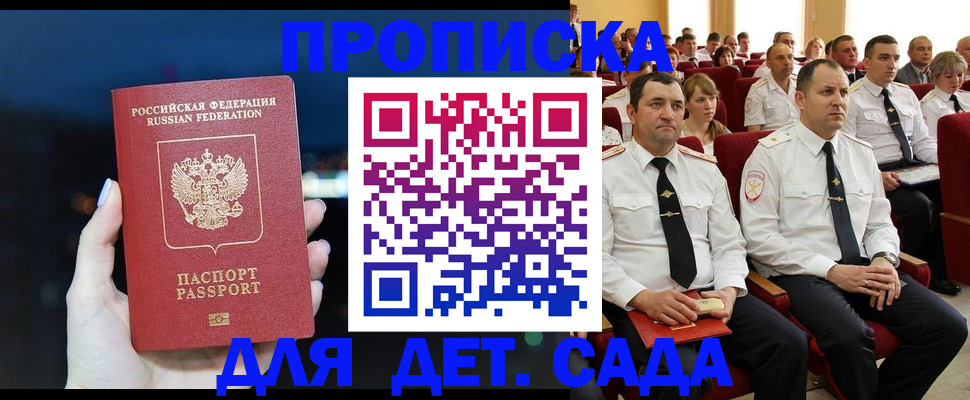 где прописаться в Чувашии