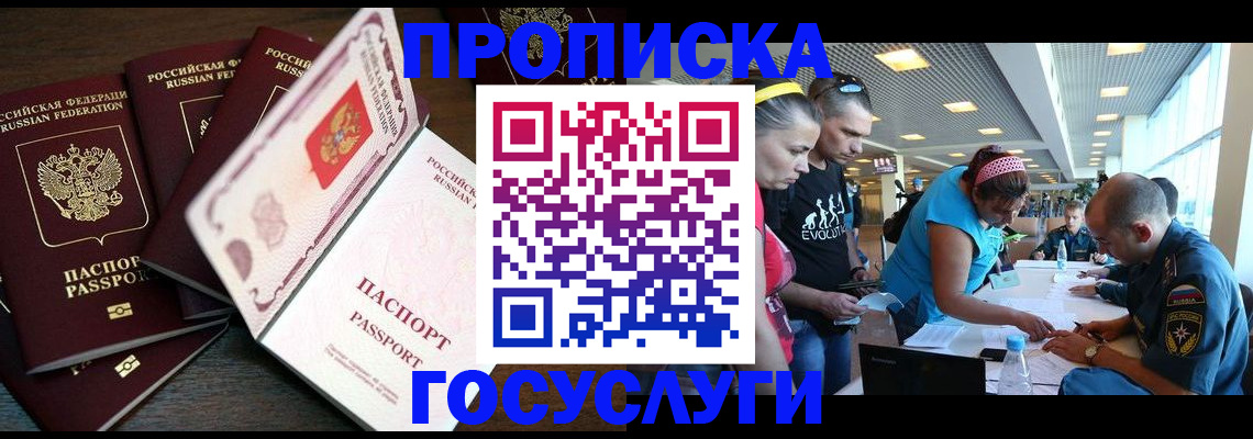 прописка иностранных граждан в Чувашии