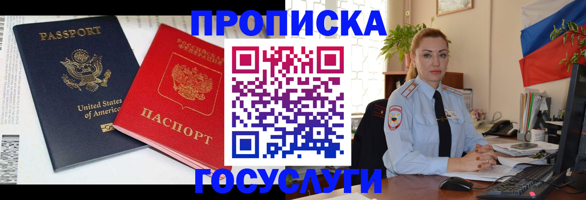 прописка паспорт в Чувашии